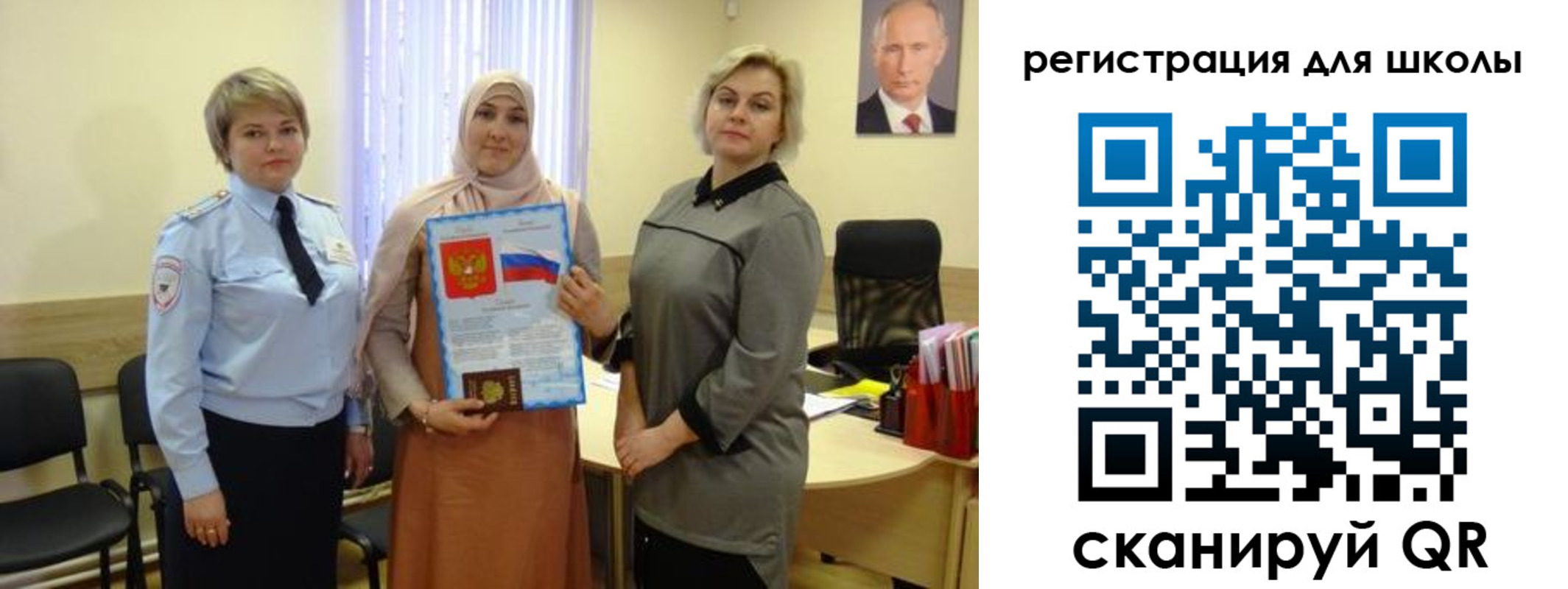 регистрация для дет. сада в Невельске