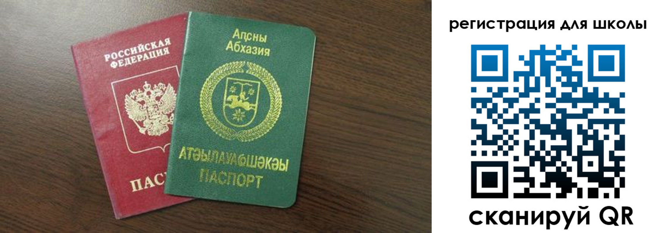 временная регистрация надежно в Невельске