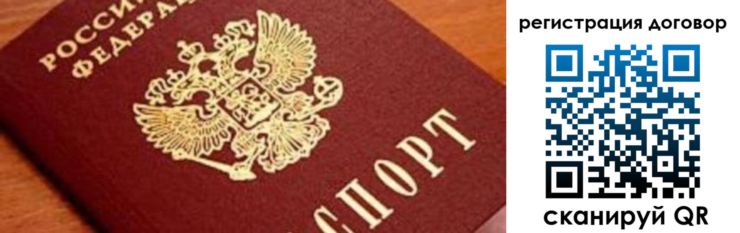 прописка штамп в Невельске