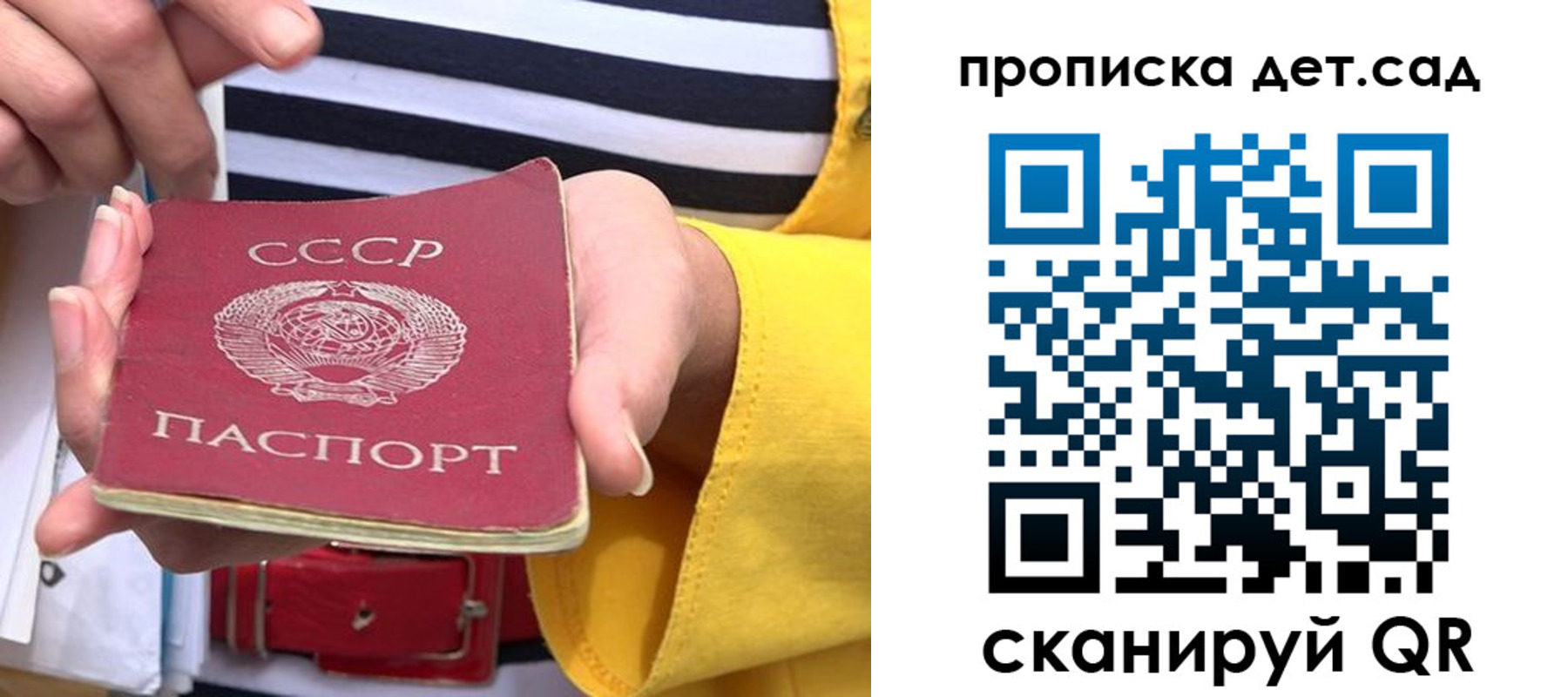 миграционный учет в Невельске