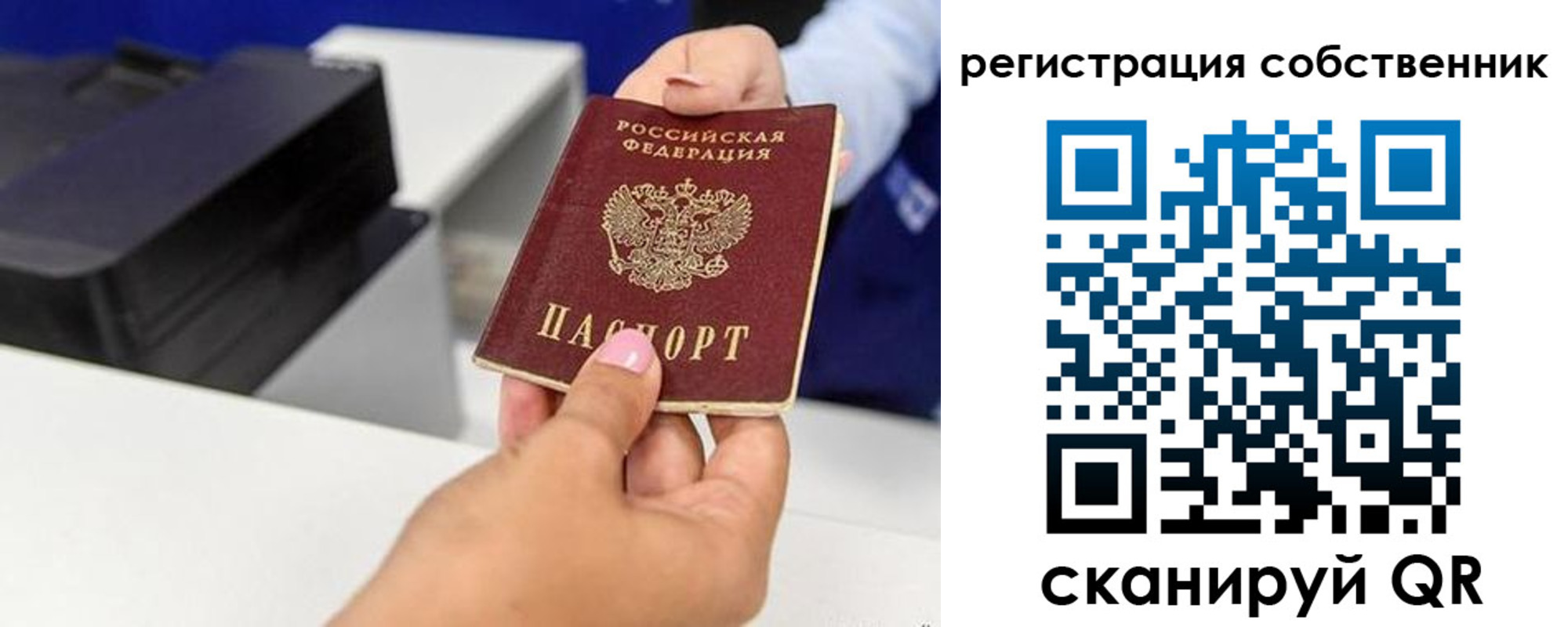 временная регистрация собственник в Невельске