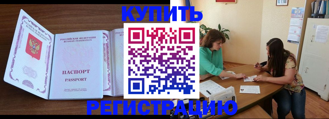 прописка иностранных граждан в Невельске