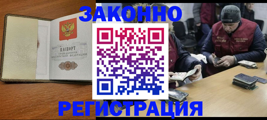 прописка ребенка в Невельске