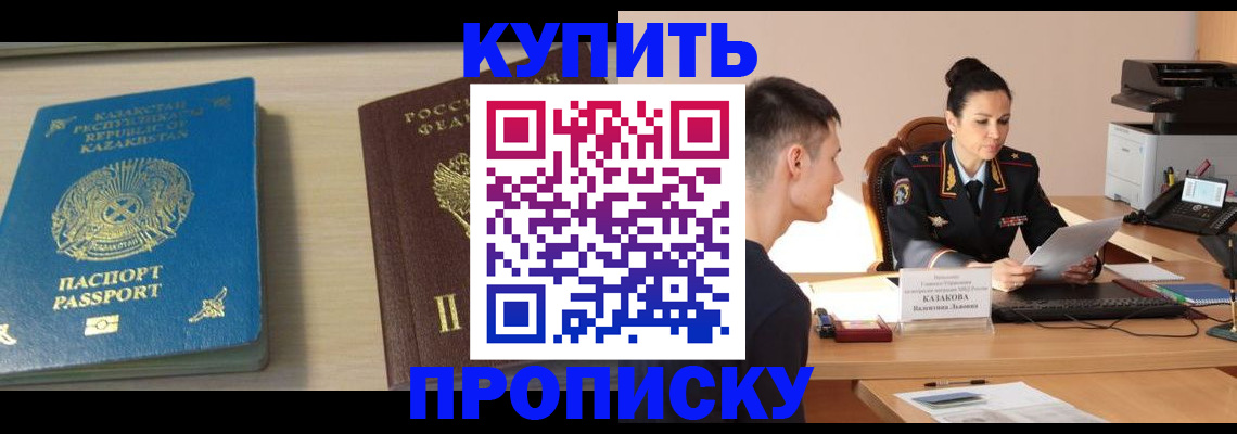 прописка для кредита в Невельске