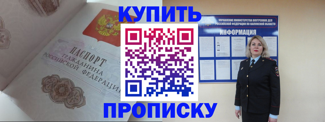 временная регистрация в квартире в Невельске