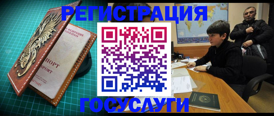 прописка ребенка в Невельске